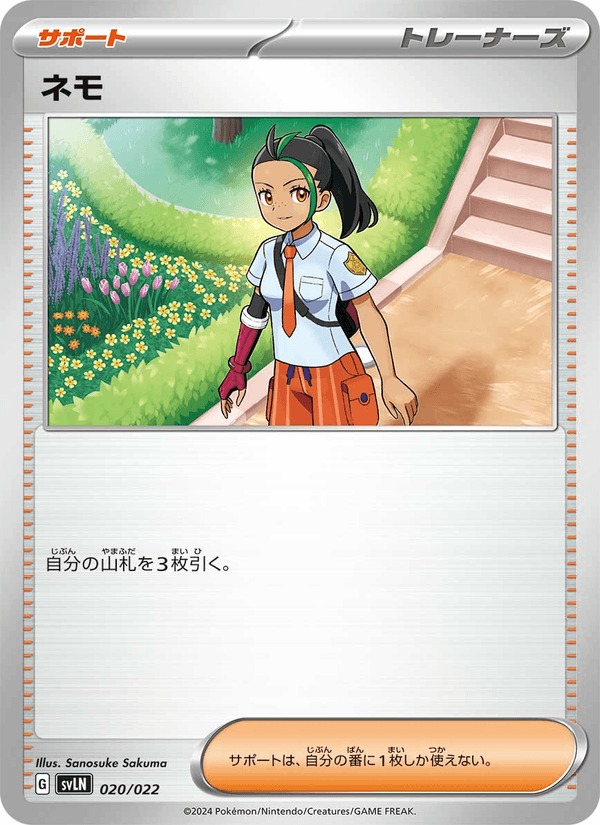 Ảnh thẻ ネモ #020